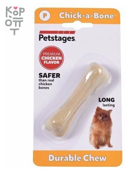 Petstages игрушка для собак Chick-A-Bone косточка с ароматом курицы 8 см очень маленькая - фотография № 6