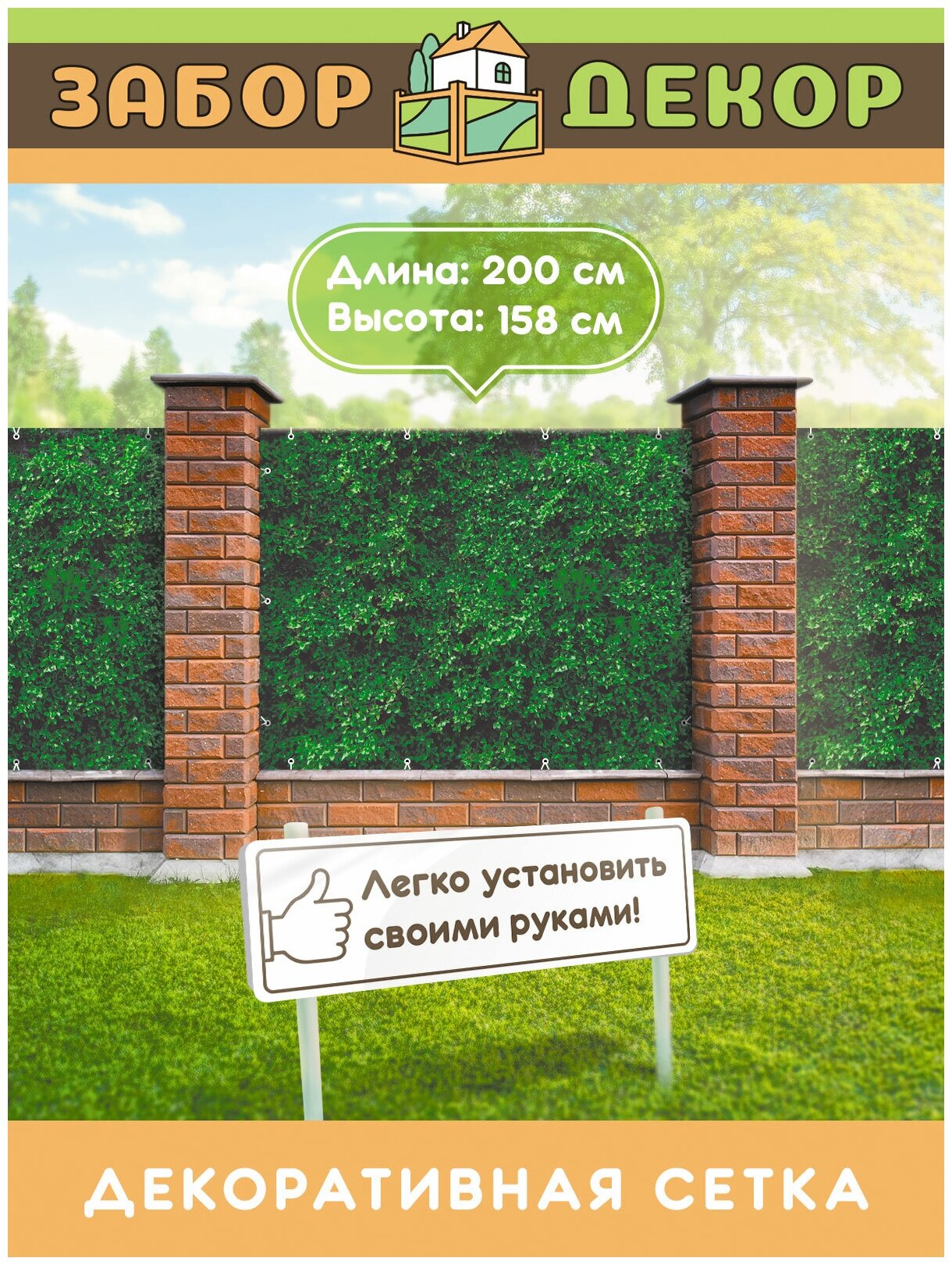 фото Фотосетка для забора ЗД-0651