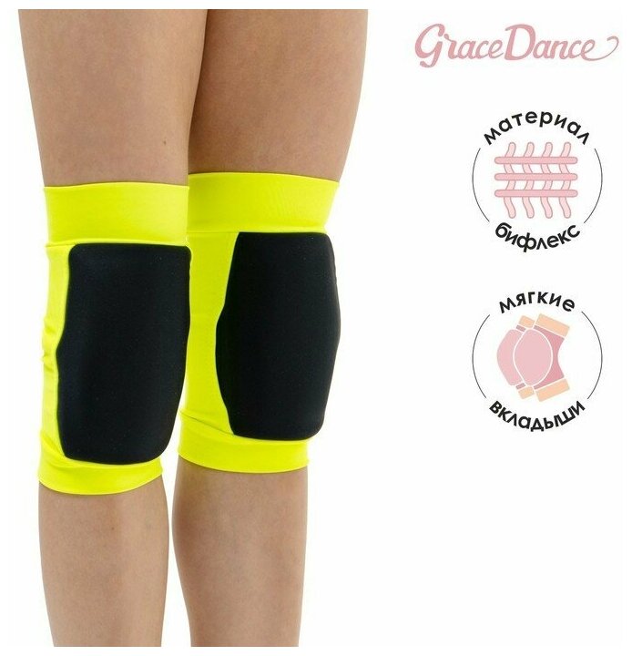Grace Dance Наколенники для гимнастики и танцев лайкра плотная чашка цвет чёрный/лайм размер L (от 15 лет)