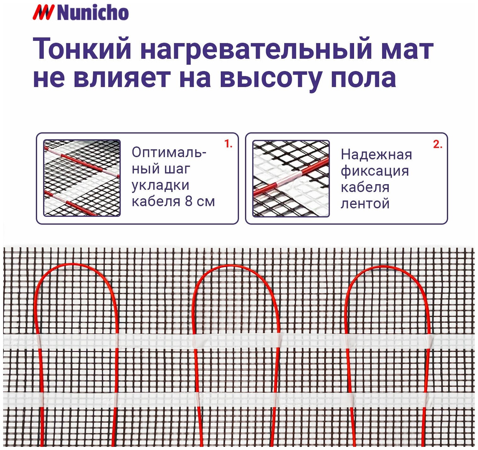 Электрический теплый пол NUNICHO 4 м2 с сенсорным белым терморегулятором в комплекте, 150 Вт/м2 двужильный экранированный - фотография № 6