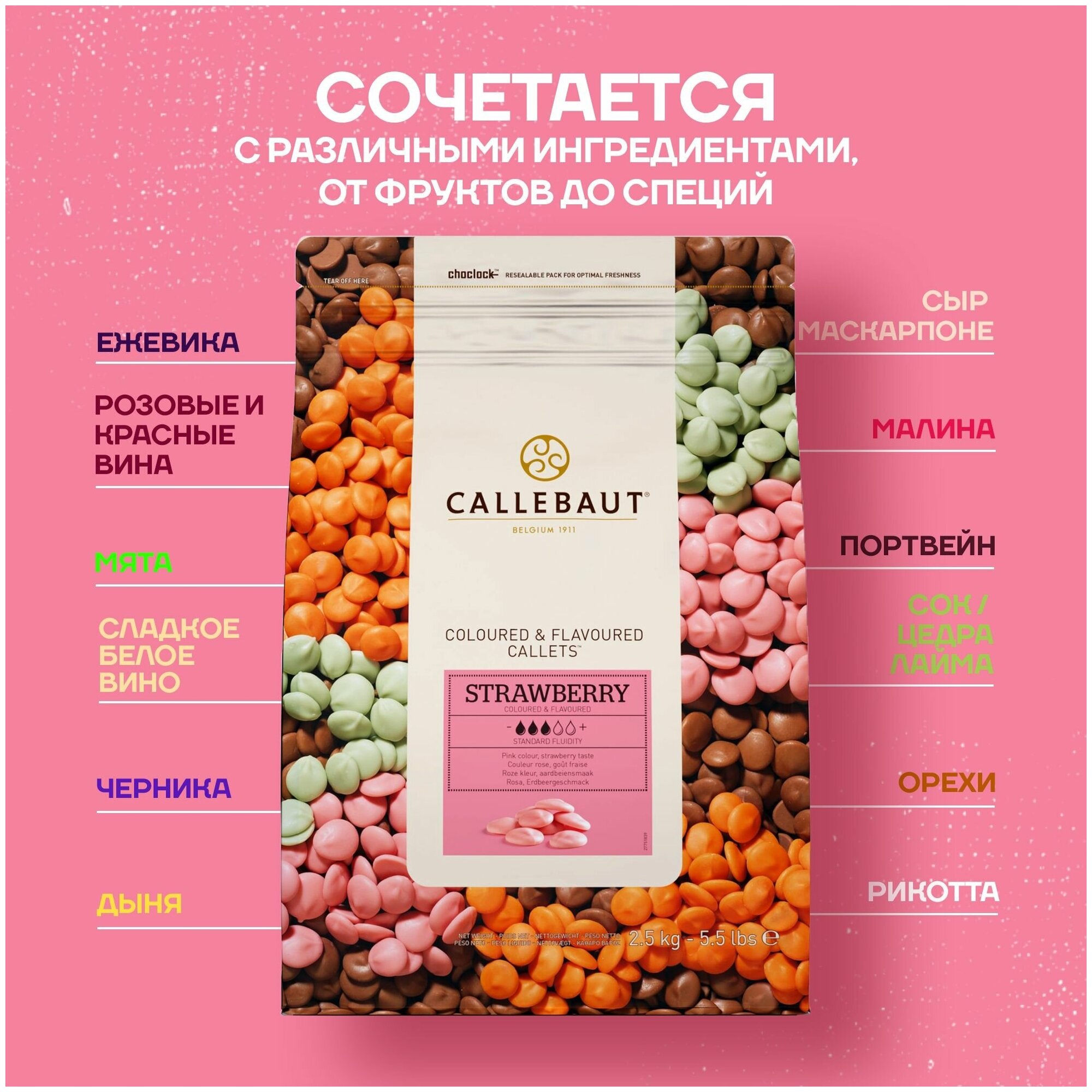 Шоколад Callebaut Strawberry розовый со вкусом клубники, 2,5 кг - фотография № 3