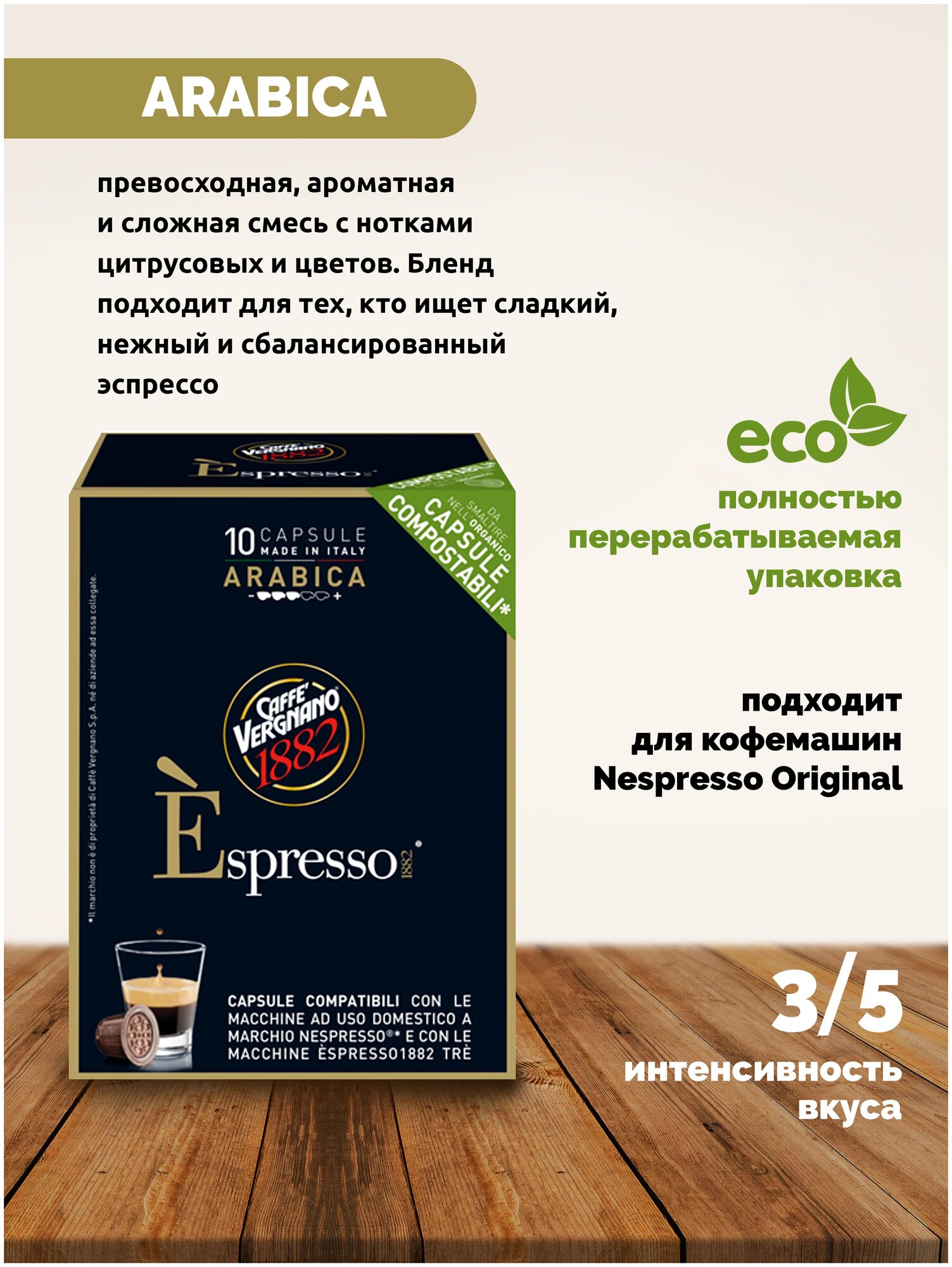 Набор Капсул Nespresso 50 шт - 3 вкуса Vergnano - фотография № 6