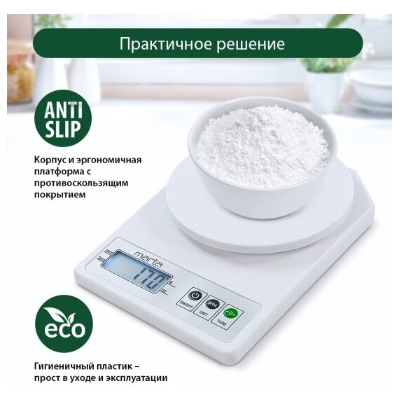Весы кухонные Marta MT-1637 белый жемчуг - фотография № 4