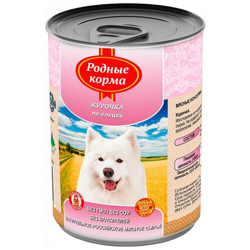 Родные корма Консервы для собак кура по-елецки 62664, 0,410 кг (18 шт)