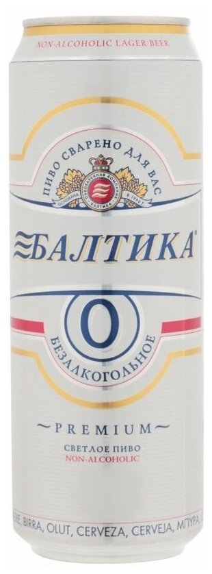 Пиво безалкогольное светлое Балтика №0, 0.45 л — купить в интернет ...