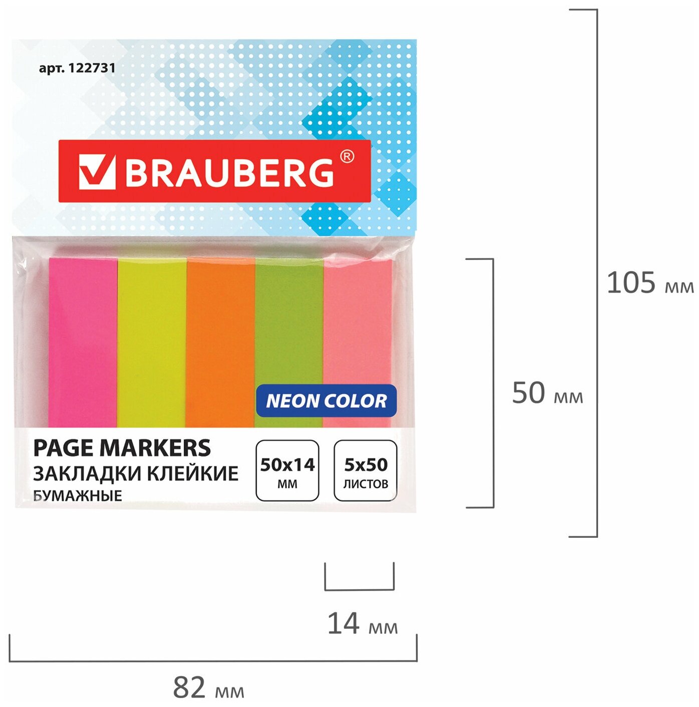 Закладки BRAUBERG 250 листов 50 х 14 мм ассорти 122731 - фото №8