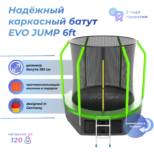 фото Каркасный батут evo jump cosmo 6ft с нижней сетью 183х183х210 см , green