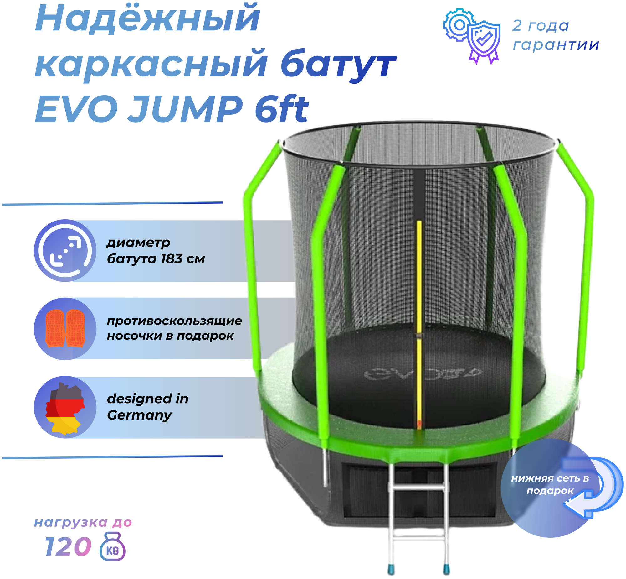 Каркасный батут EVO Jump Cosmo 6FT с нижней сетью 183х183х210 см , green