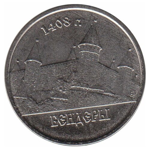 (003) Монета Приднестровье 2014 год 1 рубль Бендеры Медь-Никель UNC