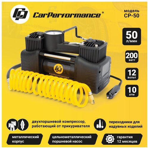 Компрессор воздушный CAR PERFORMANCE 200W CP-50