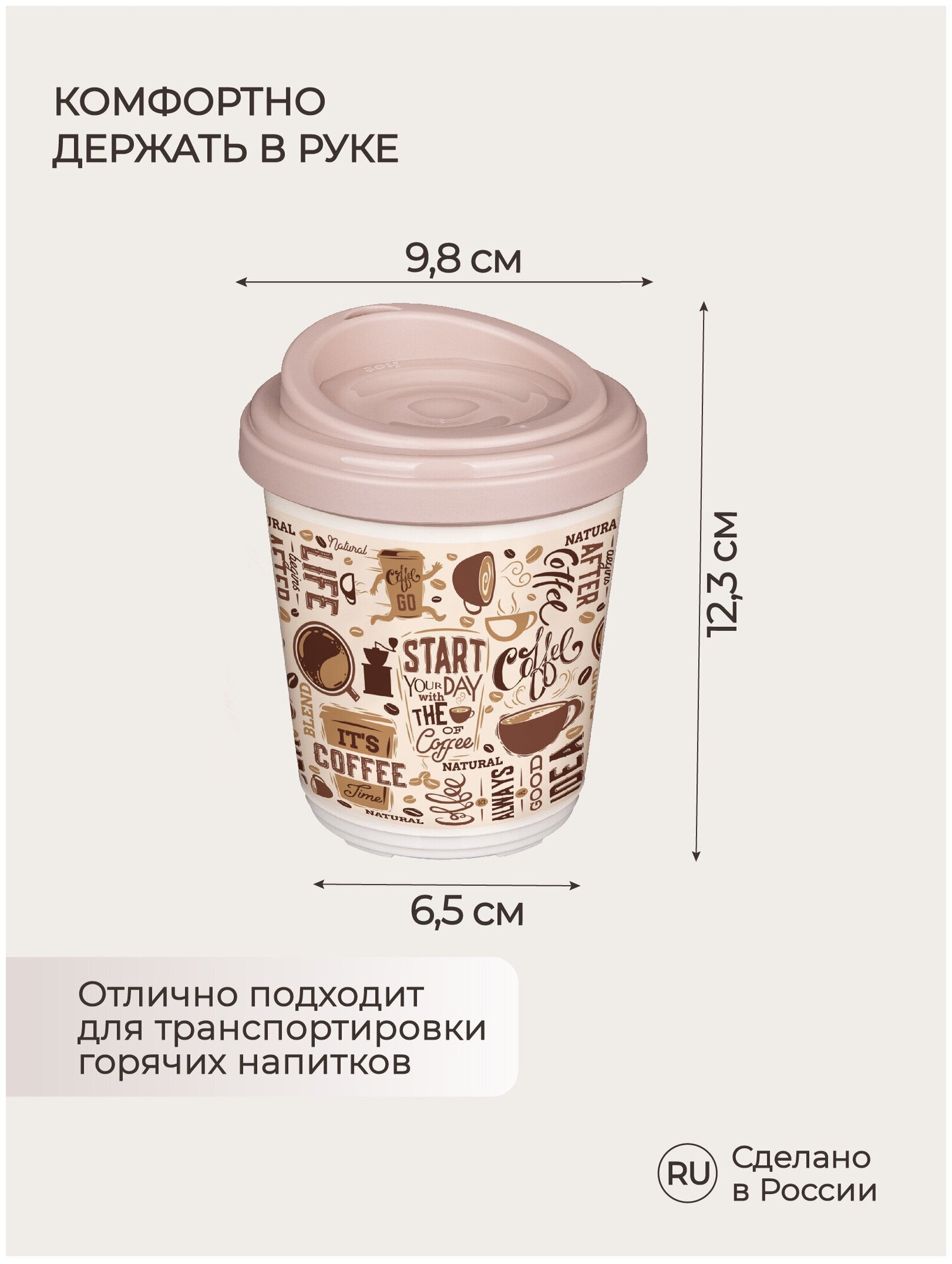 Термостакан с декором кофе 300 мл., темно-бежевый - фотография № 3