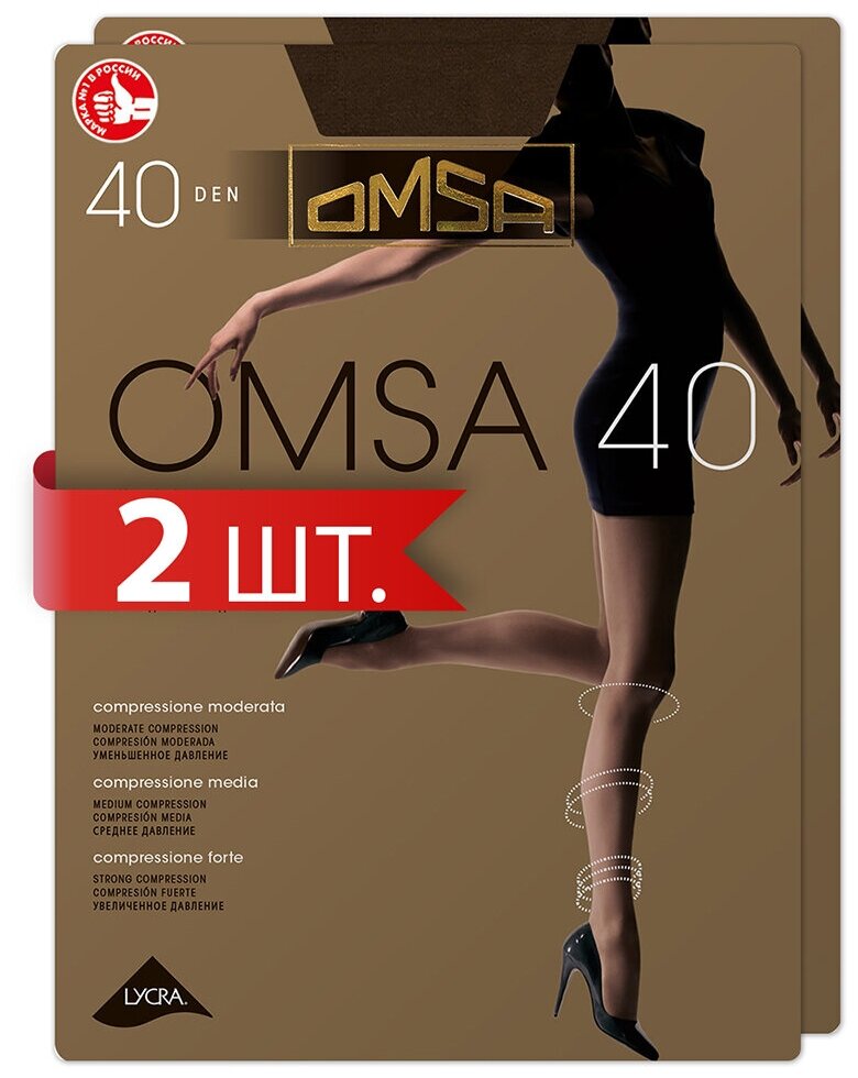 Колготки женские Omsa OMSA 40 Lola 5 (спайка 2 шт.)