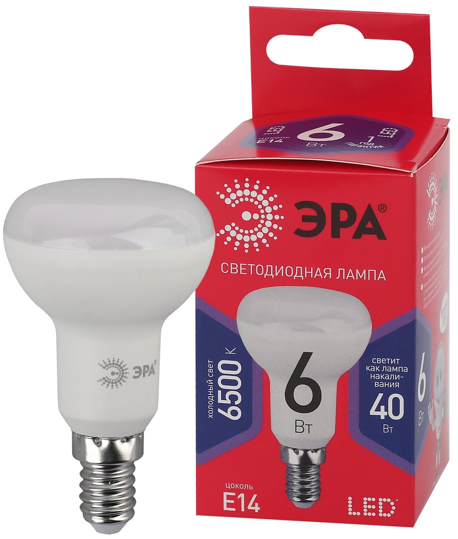 Лампа светодиодная LED R50-6W-865-E14 R (диод, рефлектор, 6Вт, хол, E14) Б0045335 ЭРА