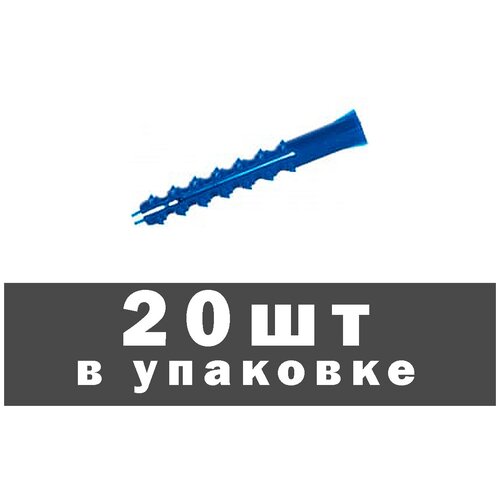 Дюбель распорный усиленный тип К, 8x80 мм, 20шт