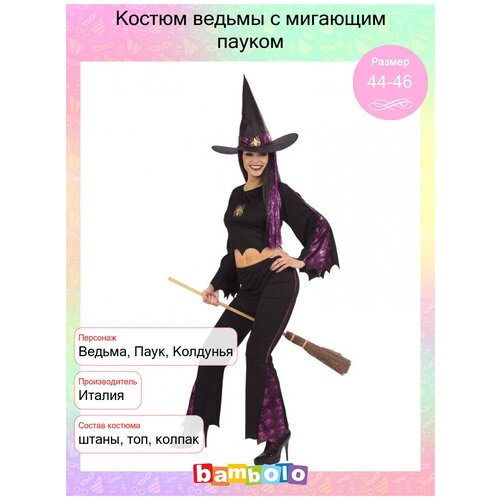 фото Костюм ведьмы с мигающим пауком (6446), 44-46. widmann