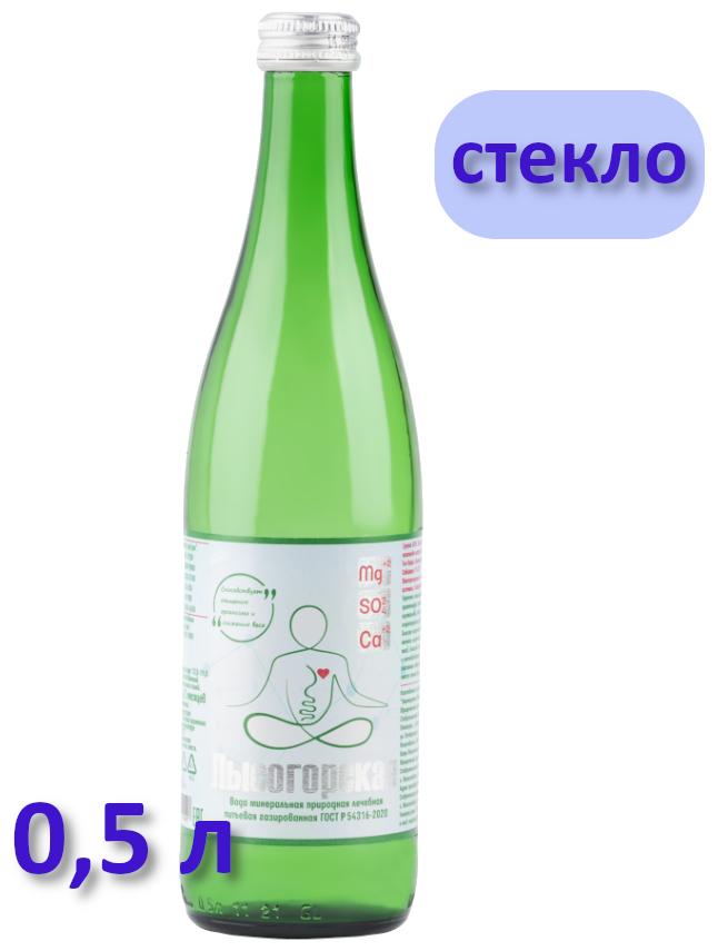 Минеральная вода Лысогорская газированная природная питьевая 12шт по 0,5л стекло - фотография № 3