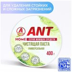 Универсальная чистящая паста ANT - изображение