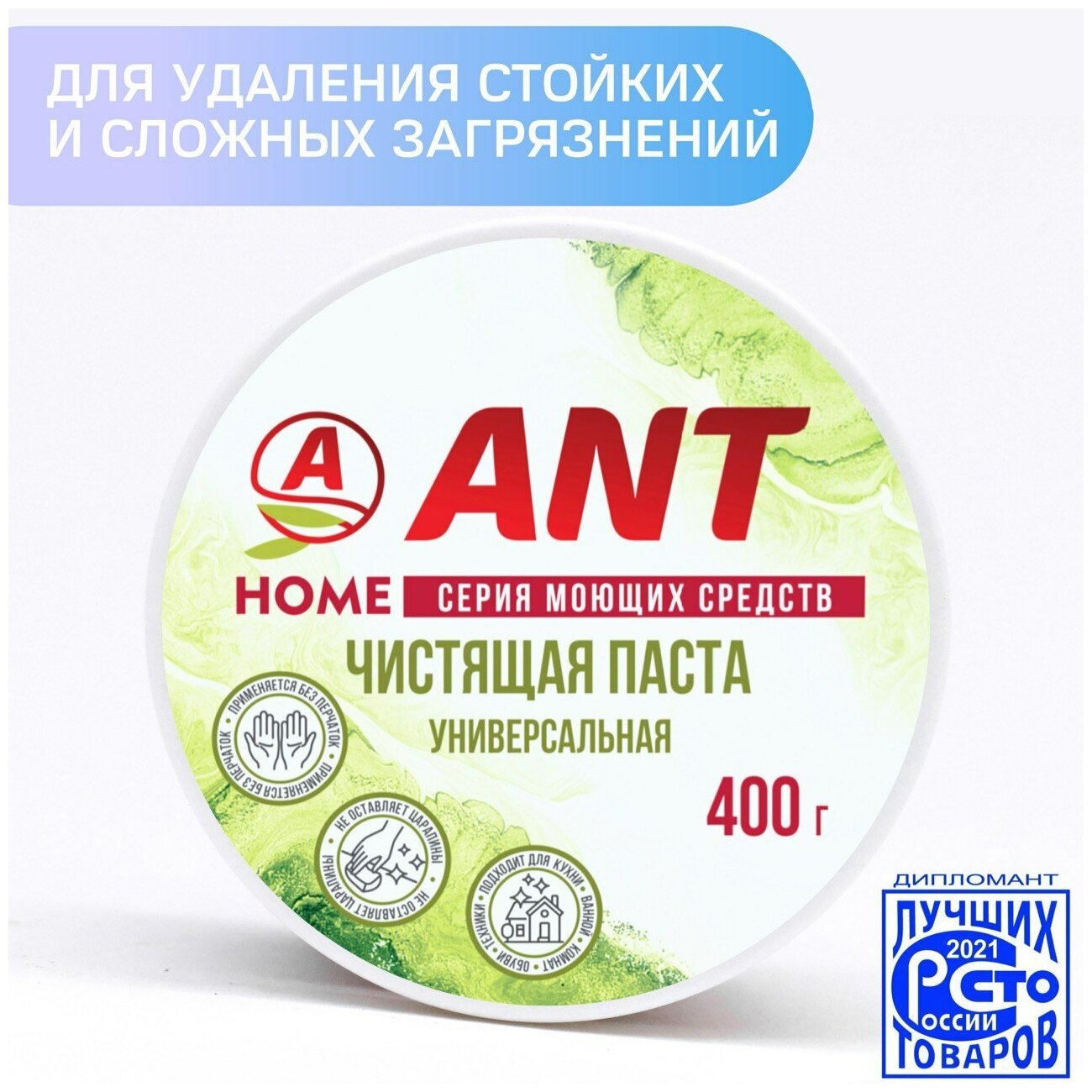 Универсальная чистящая паста ANT