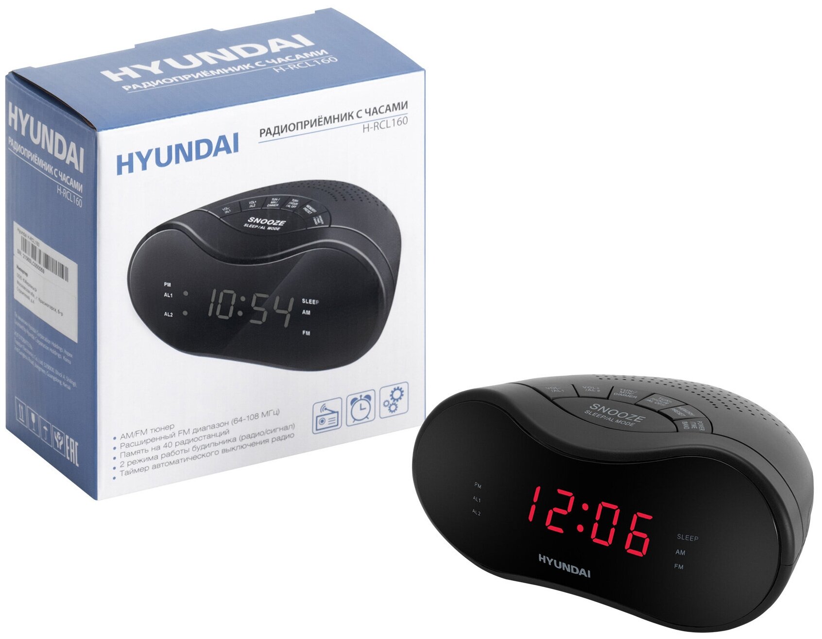 Радиобудильник HYUNDAI H-RCL160