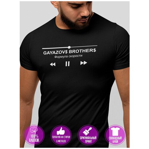 Футболка / Футболка с принтом / Футболка хлопок / Футболка базовая