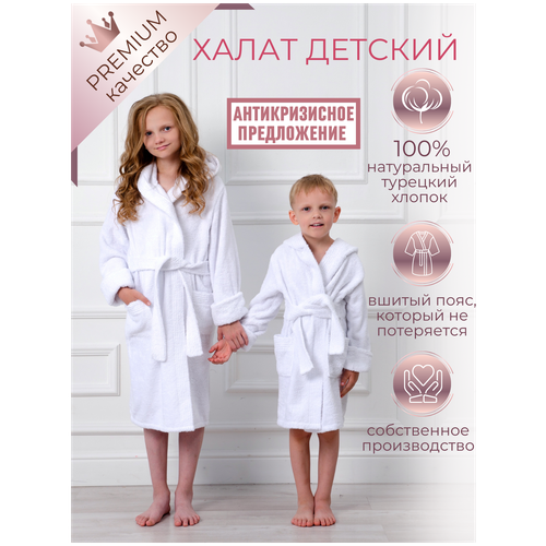 фото Халат детский махровый с капюшоном anshey home белый размер 104-110
