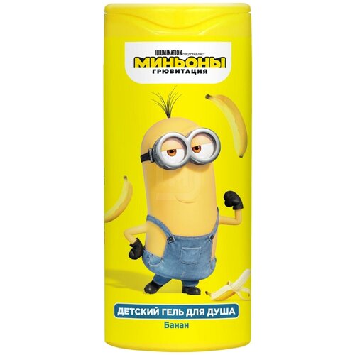 Гель для душа детский Гадкий Я Банан, 250мл