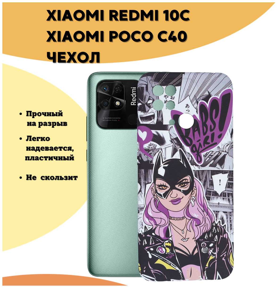 Противоударный чехол для Xiaomi Redmi 10C / Poco C40. Накладка / бампер с защитой камеры LUXO Ксиоми (Сяоми) Редми 10Ц / Поко Ц40