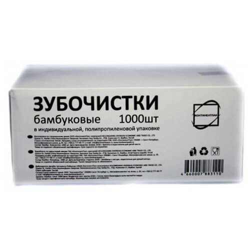 Зубочистки индивидуальные ПП, 1000шт/уп (119908)