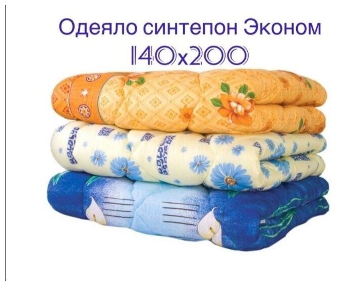 Одеяла туристические 140х200 см