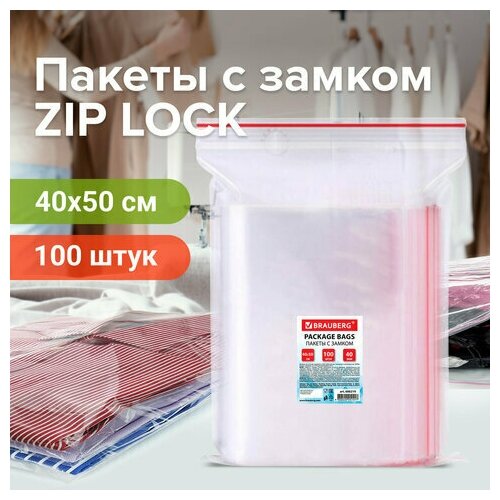 Пакеты с замком ZIP LOCK "зиплок" комплект 100 400х500 мм ПВД толщина 40 микрон BRAUBERG, 1 шт