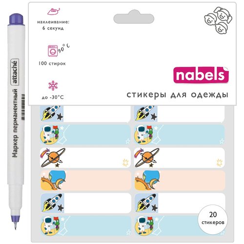 Термобирки для маркировки дет. одежды, для сада и школы: 