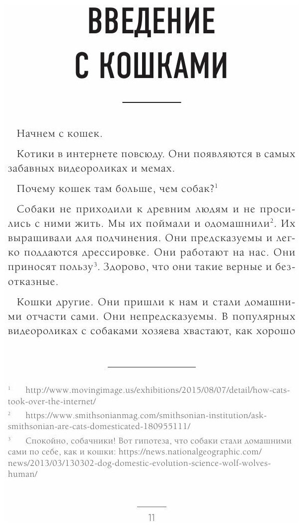 10 аргументов удалить все свои аккаунты в социальных сетях - фото №18