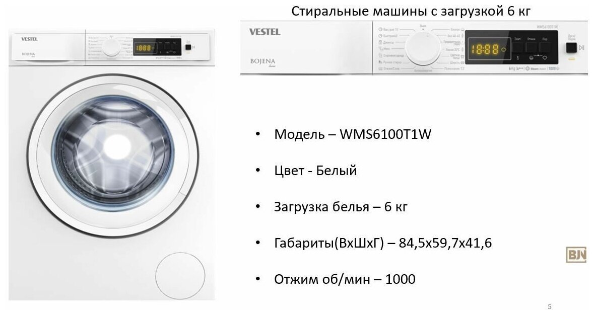 Стиральная машина VESTEL Bojena WMS 6100 T1W