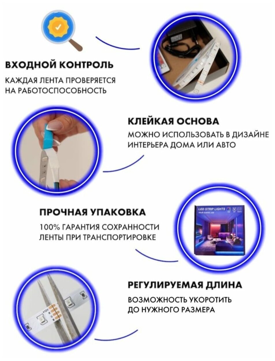 Светодиодная лента led 5 метров через телефон управление, светодиодная лента, самоклеящаяся диодная лента для декора и интерьера, лента многоцветная - фотография № 9