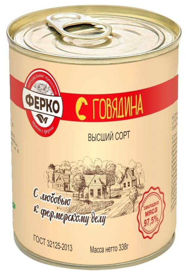 Тушенка / ФерКо Говядина тушеная ГОСТ, высший сорт, с ключом, 338 г