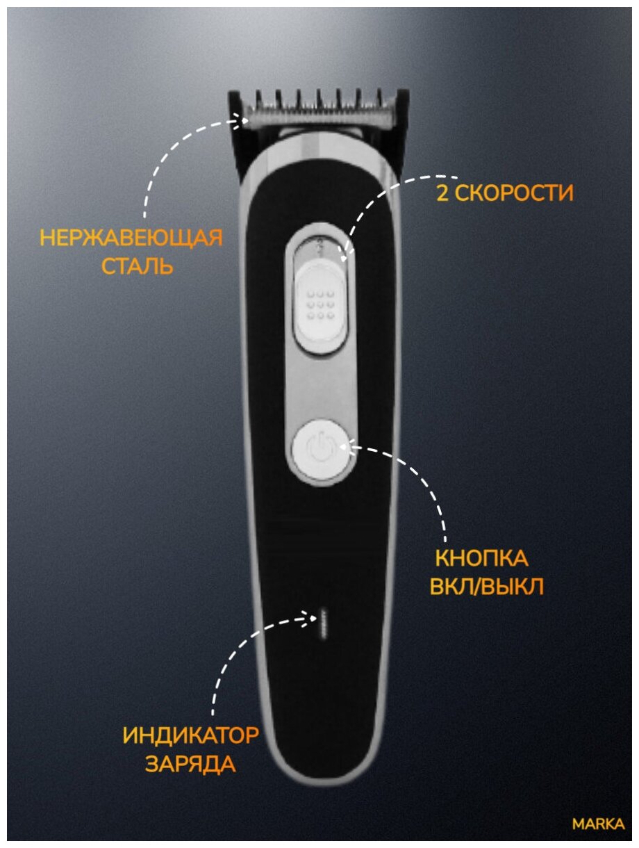 Машинка для стрижки MARKA 6118, черный - фотография № 3