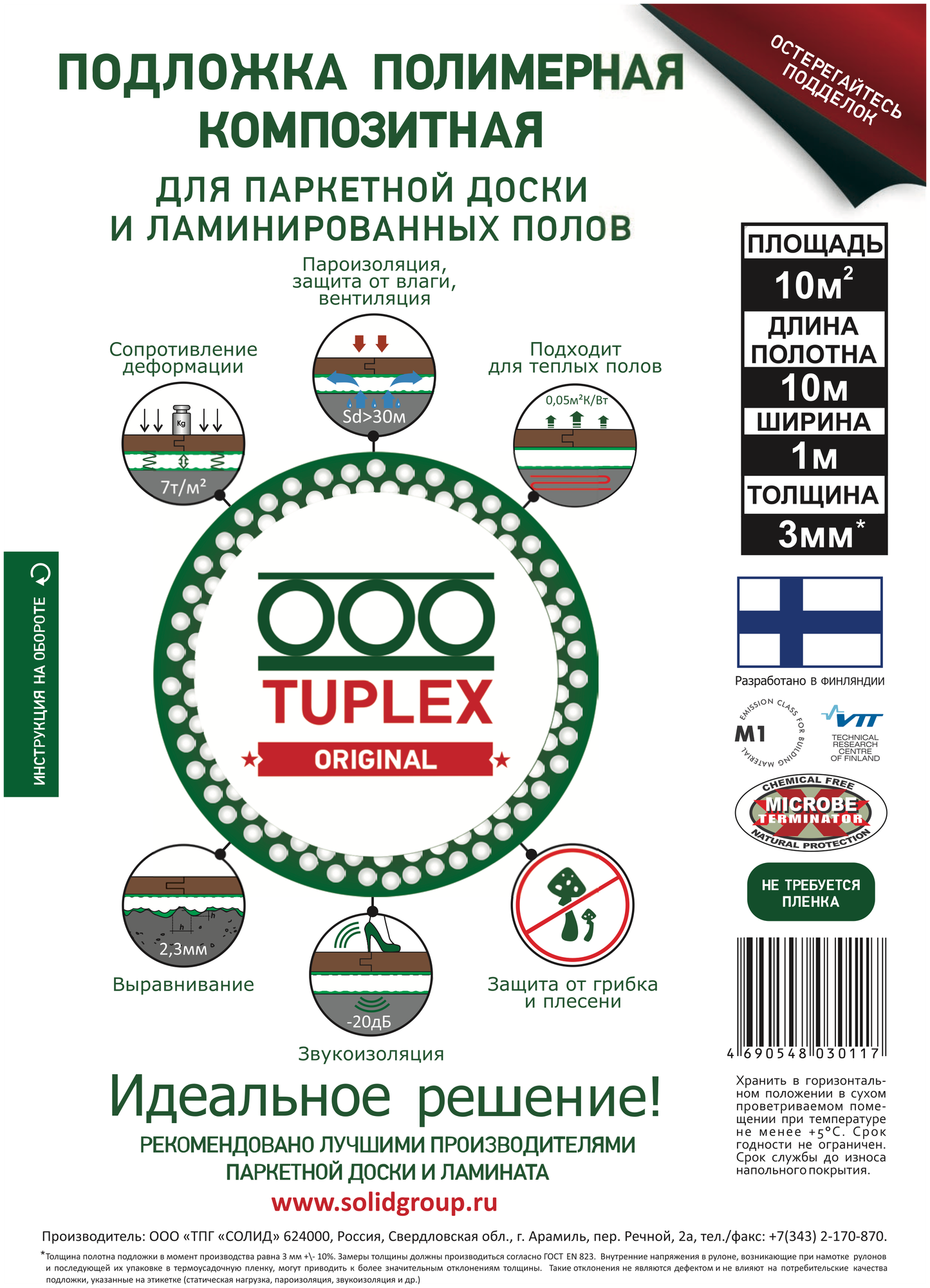 Подложка Tuplex Original 3мм 10м2 под ламинат, паркет и другие замковые полы рул.1х10м - фотография № 4