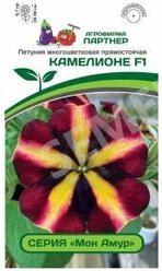 Семена Петунии многоцветковой прямостоячей "Камелионе" F1 серия "МОН амур" (5 драже)