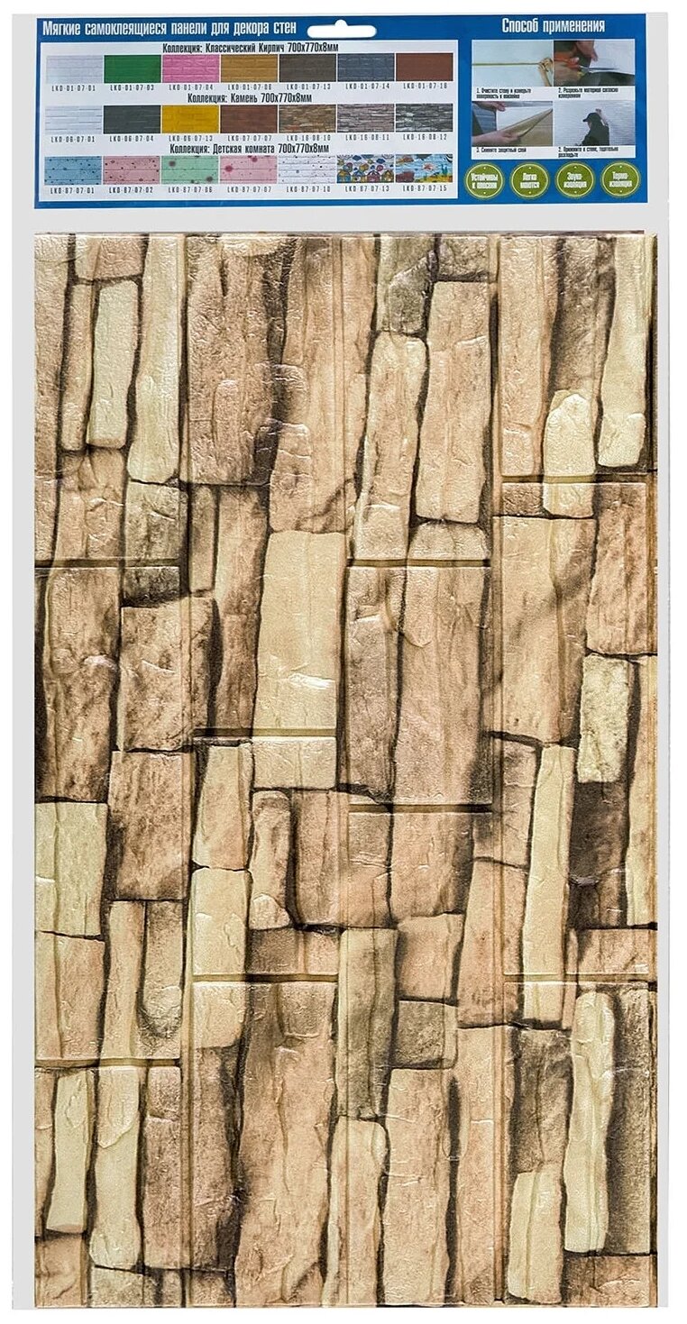 Мягкая самоклеящаяся 3D панель пвх для стен LAKO DECOR, Обработанный камень, цвет Каменная кладка 3 70x77см - фотография № 4