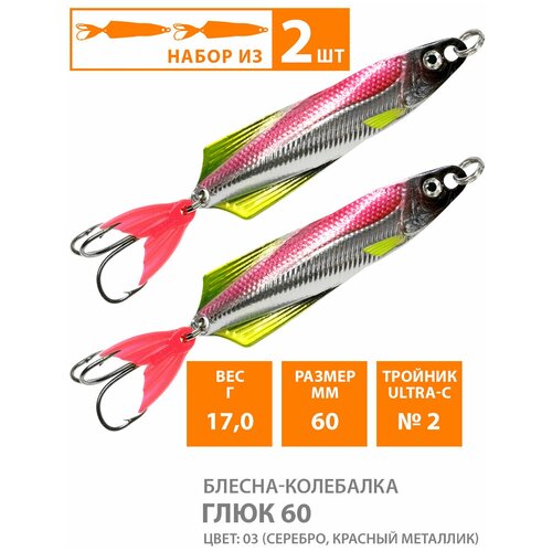 фото Блесна колебалка для рыбалки aqua глюк 60mm 17g цвет 03 2шт