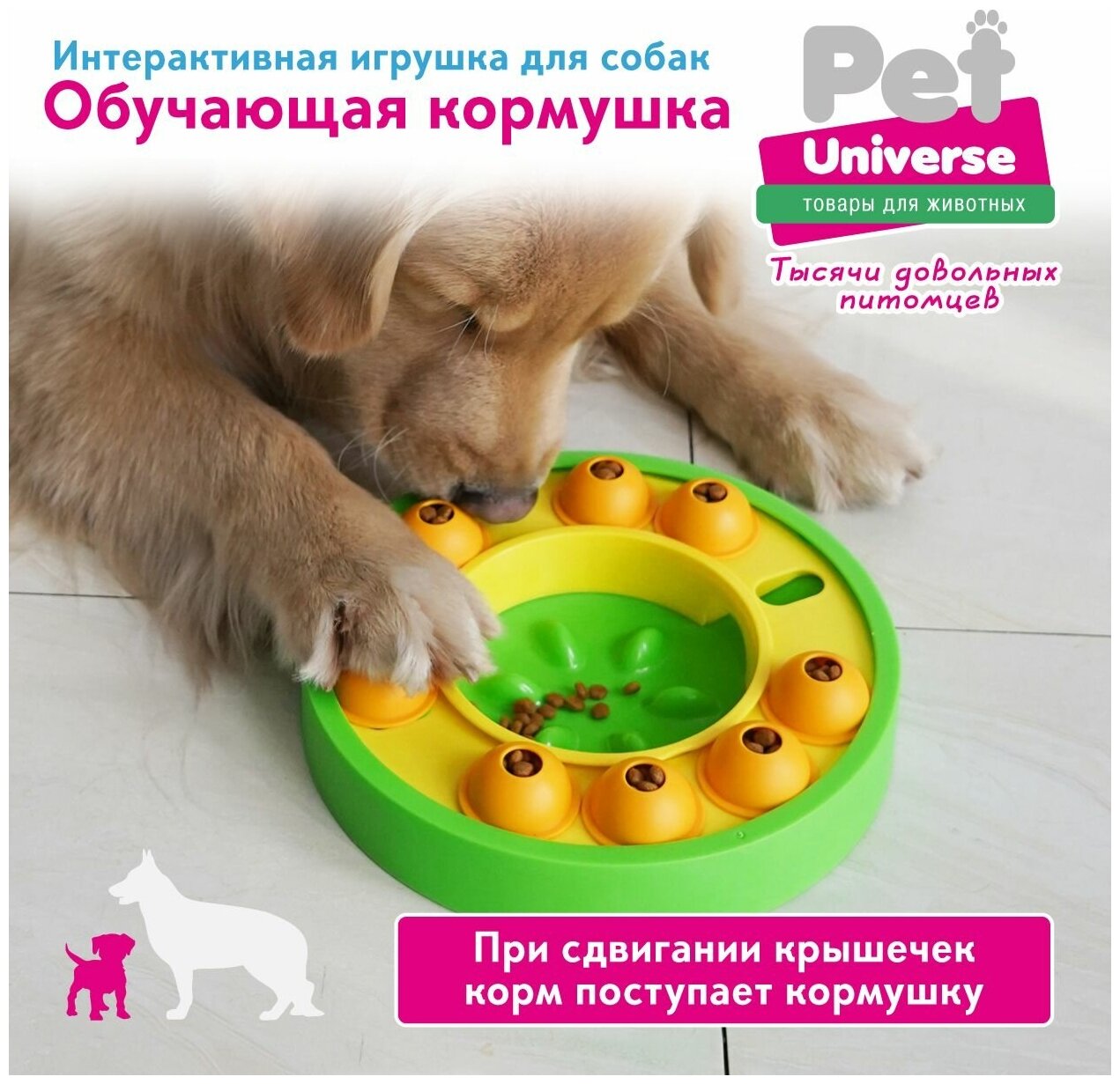 Развивающая игрушка для собак и кошек Pet Universe, головоломка, интерактивная обучающая кормушка дозатор, для медленной еды и лакомств, IQ PU1003GN — фото 1