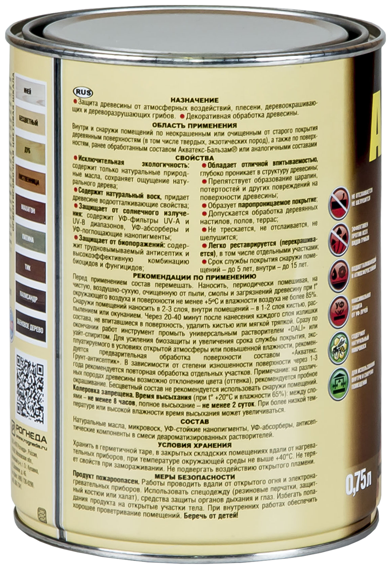 Масло натуральное для древесины Акватекс Бальзам, тик 0,75 л