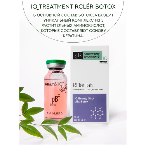 Средство по уходу за поврежденными бровями IQ Beauty Shot pBx Botox