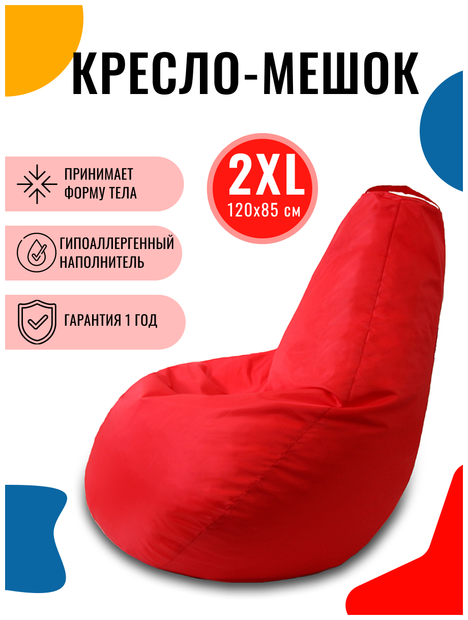 Кресло-мешок PUFON груша XXL красный