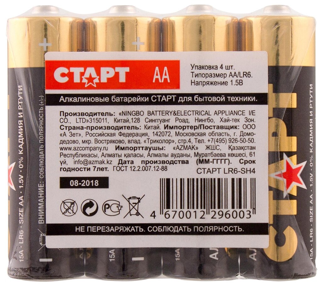 Батарейки АА старт 4штуки, пальчиковые 1,5v алкалиновые