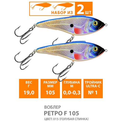 фото Воблер плавающий aqua ретро 105mm 19g. рыболовная приманка джеркбейт (jerkbait) на спиннинг для ловли щуки, судака, окуня цвет 015 (2шт)