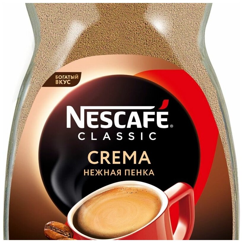 Растворимый кофе NESCAFE Classic Crema 100% натуральный порошкообразный, 190г - фотография № 3