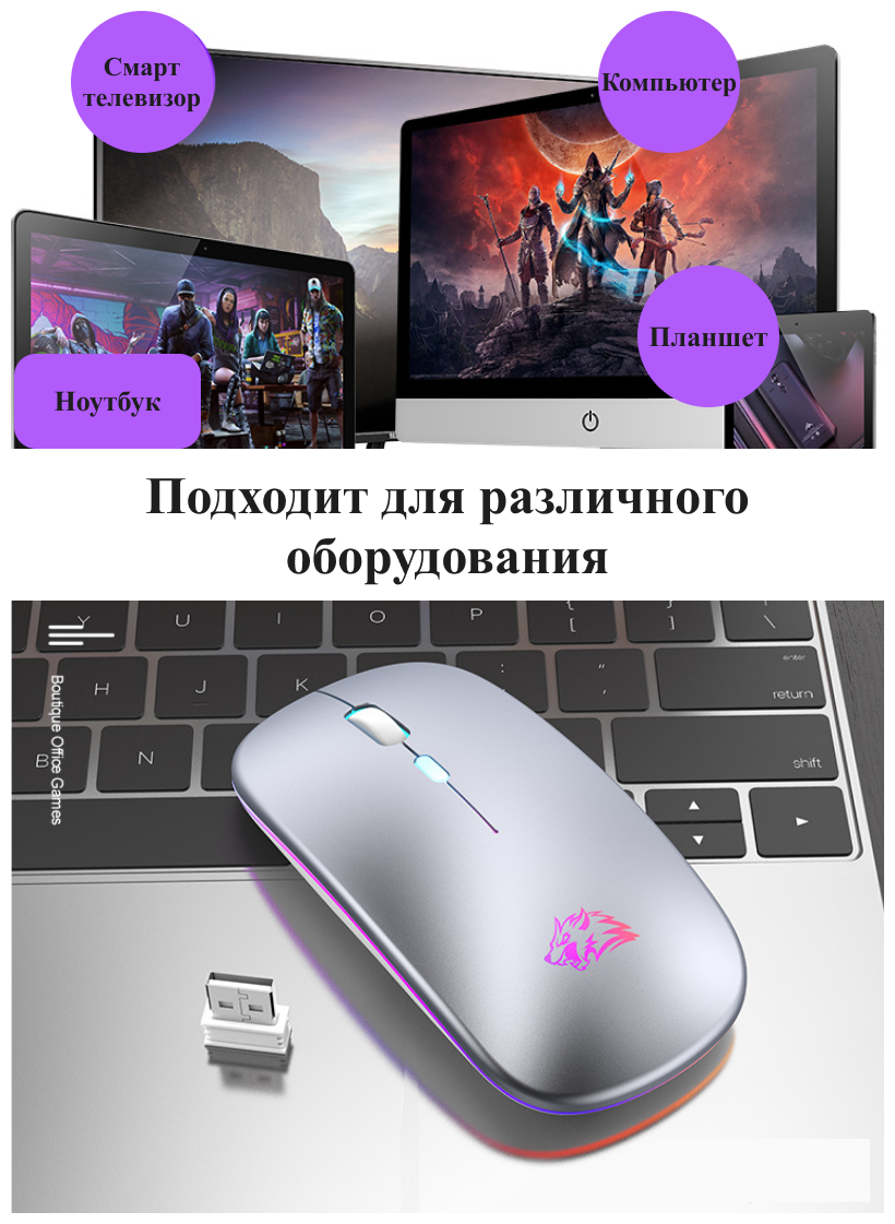 Мышь беспроводная НОВАЯ МОДЕЛЬ Аккумуляторная 3 режима DPI (1000/1200/1600) Bluetooth 50 + 30 + USB 24Ghz Мышка для компьютера компьютерная RGB