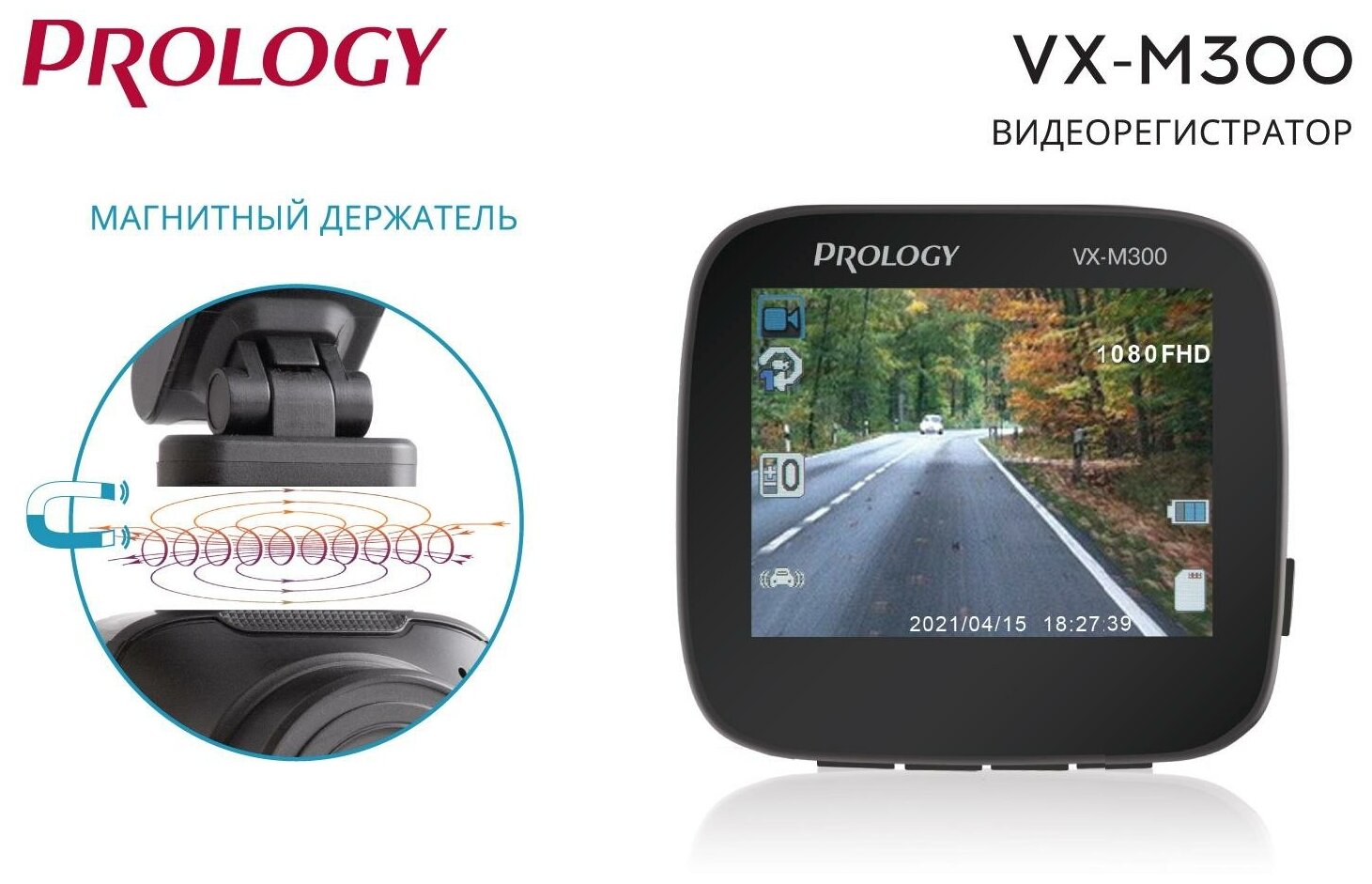 Автомобильный видеорегистратор Prology VX-M300 черный - фотография № 3