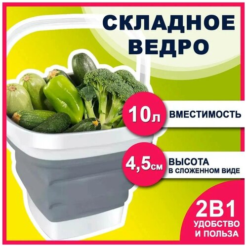 Ведро TAKARA NT1730F 10 л 1 29.3 см серый/белый 1 кг 29.5 см 10 л 29.5 см